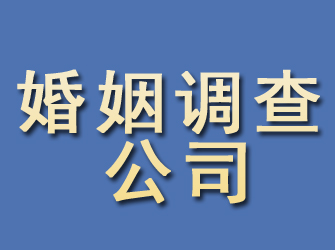 静宁婚姻调查公司